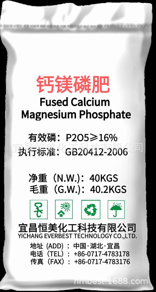 出口钙镁磷肥